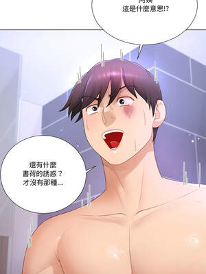 爸爸男友二選一 24-25話_24_01_udgh