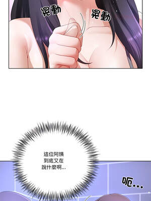 爸爸男友二選一 24-25話_24_03_nhst