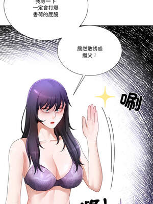 爸爸男友二選一 24-25話_24_04_ugmg