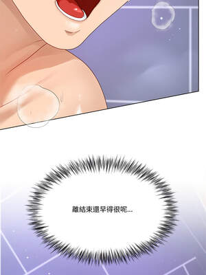 爸爸男友二選一 24-25話_24_13_dcqw