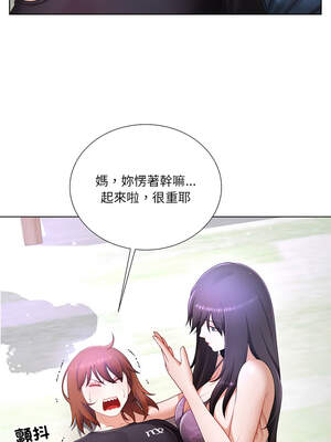 爸爸男友二選一 24-25話_25_07_fkjr