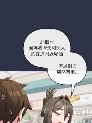 戀上年上的她 22-23話_22_02_voph