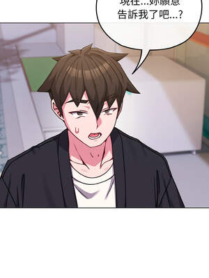 戀上年上的她 22-23話_22_05_bopt