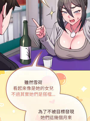 戀上年上的她 22-23話_22_06_lnfg