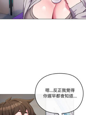 戀上年上的她 22-23話_22_12_xiuj