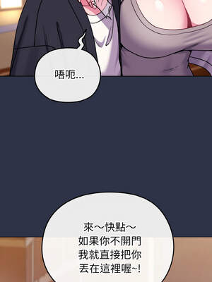 戀上年上的她 22-23話_23_08_uioh