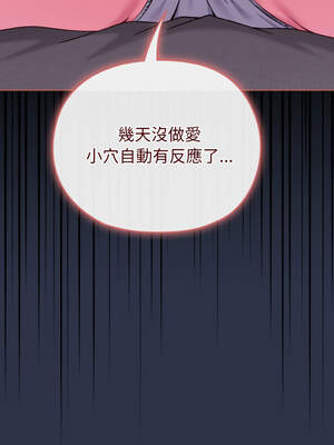 戀上年上的她 22-23話_23_12_pvtd