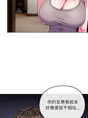 戀上年上的她 22-23話_23_14_qxph