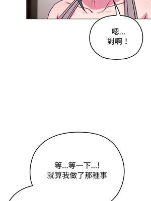 戀上年上的她 22-23話_23_15_hegd