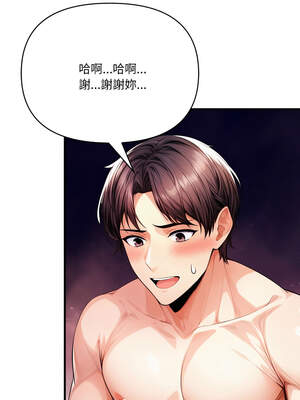 恢單後異性緣爆發的我 18-19話_18_09_dwcv