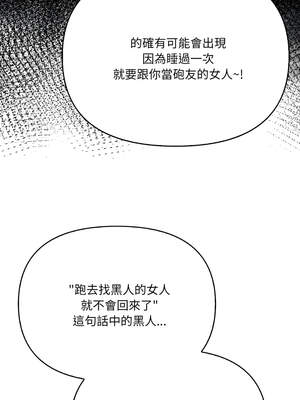 恢單後異性緣爆發的我 18-19話_18_12_cxin