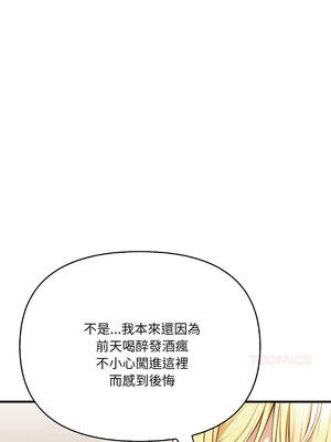 恢單後異性緣爆發的我 18-19話_18_13_pvtw