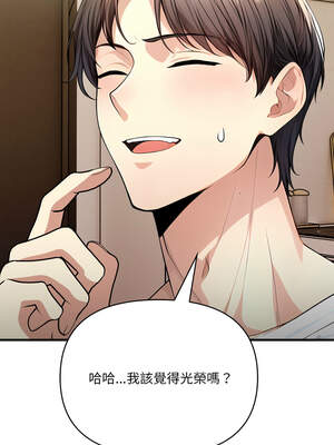 恢單後異性緣爆發的我 18-19話_19_01_prvu