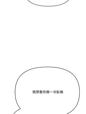 恢單後異性緣爆發的我 18-19話_19_10_mmea