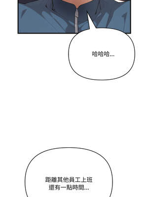 恢單後異性緣爆發的我 18-19話_19_14_luvf