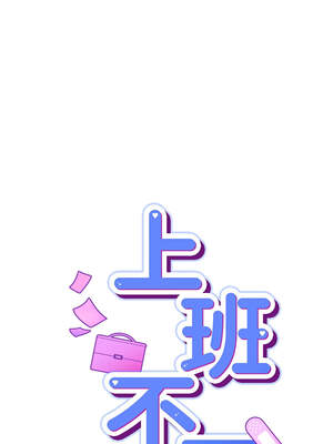 上班不要太認真 13-14話_13_03_tgea