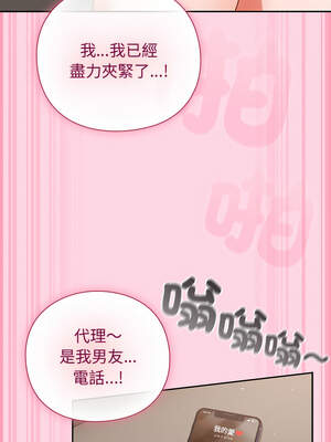 上班不要太認真 13-14話_13_08_htix