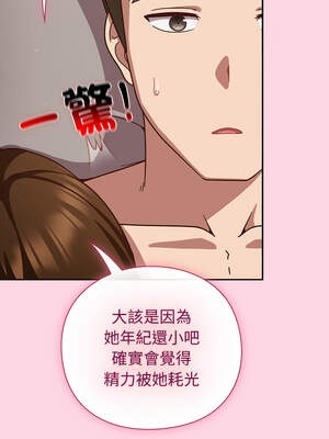 上班不要太認真 13-14話_13_11_sicp