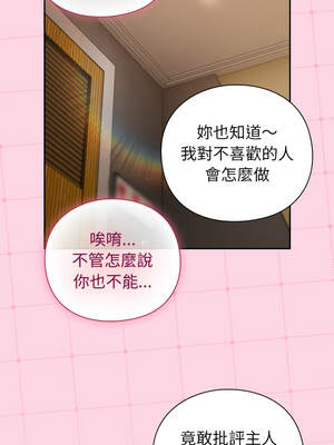 上班不要太認真 13-14話_13_12_kvvx