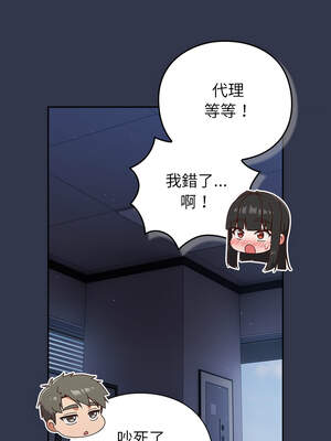 上班不要太認真 13-14話_13_18_eass