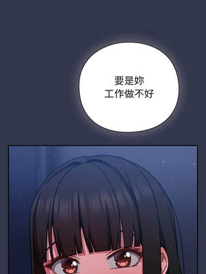 上班不要太認真 13-14話_13_19_oofo