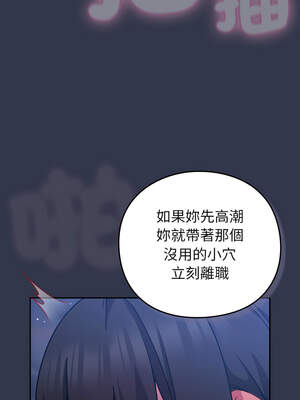 上班不要太認真 13-14話_14_18_viyg