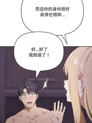 怪同事是厝邊 9-10話_09_04_sshl