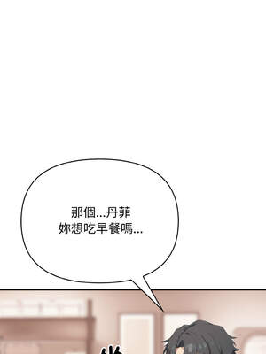 怪同事是厝邊 9-10話_09_11_dlsw