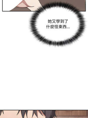 怪同事是厝邊 9-10話_09_14_ntub