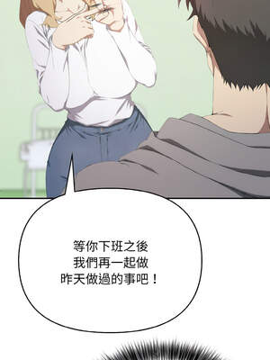 怪同事是厝邊 9-10話_09_16_nbej