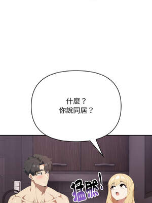 怪同事是厝邊 9-10話_10_11_iwpk