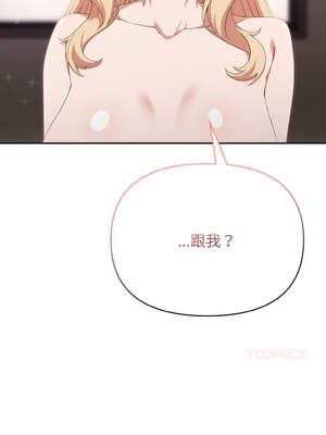 怪同事是厝邊 9-10話_10_13_dcie