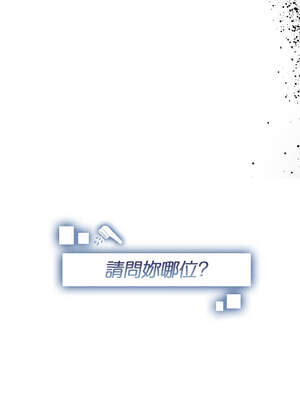 請問妳哪位？8-9話_08_02_upxk