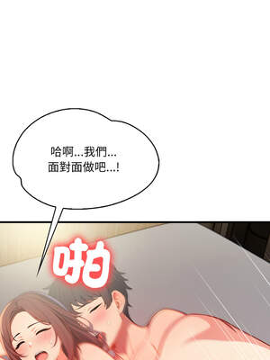 請問妳哪位？8-9話_08_05_cbts