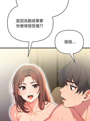 請問妳哪位？8-9話_08_10_pdhl