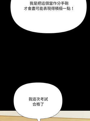 與陌生人的真人秀 1-4話_01_06_vesd
