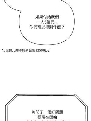 與陌生人的真人秀 1-4話_02_15_tktm