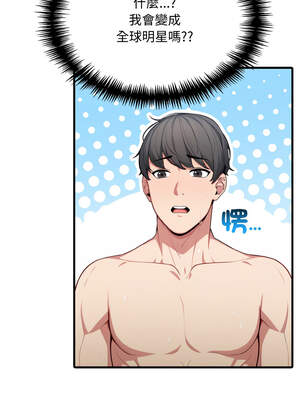 與陌生人的真人秀 1-4話_03_01_slhp