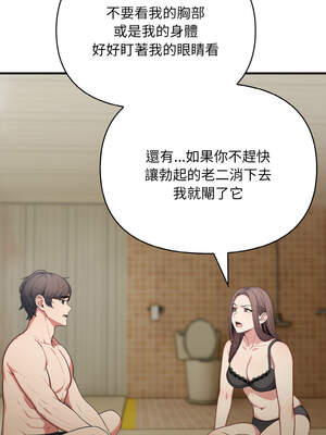 與陌生人的真人秀 1-4話_03_05_ctdb