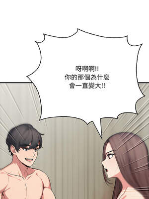 與陌生人的真人秀 1-4話_03_08_glul