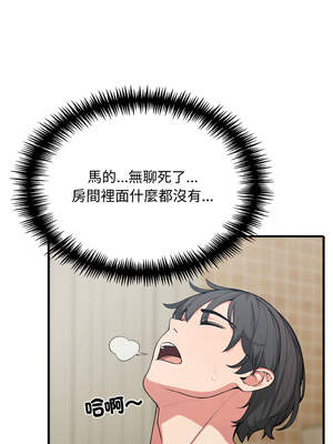 與陌生人的真人秀 1-4話_04_01_saeg