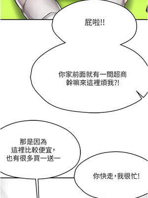 癢樂多阿姨 75-76話_75_01_omkd