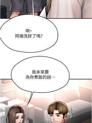 癢樂多阿姨 75-76話_76_02_cfne