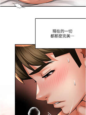 癢樂多阿姨 75-76話_76_07_jirk