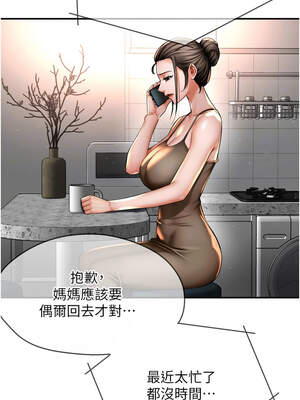 癢樂多阿姨 75-76話_76_08_uvsw