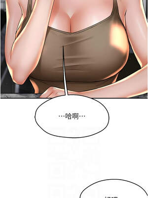 癢樂多阿姨 75-76話_76_11_lcgo