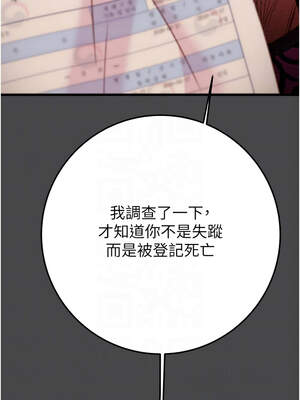 掠奪行動 69-70話_70_05_ivpq