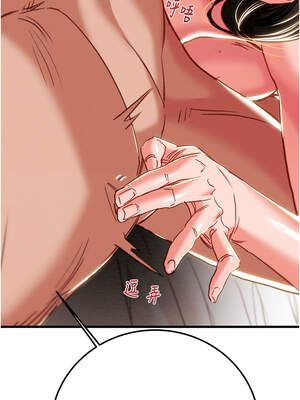 掠奪行動 69-70話_70_16_rthe