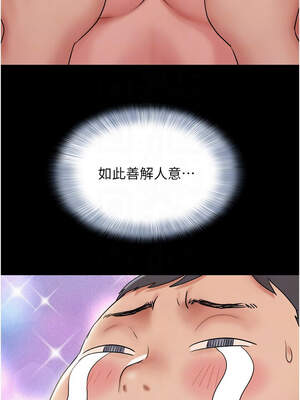 韶恩 63-64話_64_05_djsb