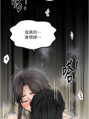 最強家丁 51-52話_51_06_igxw